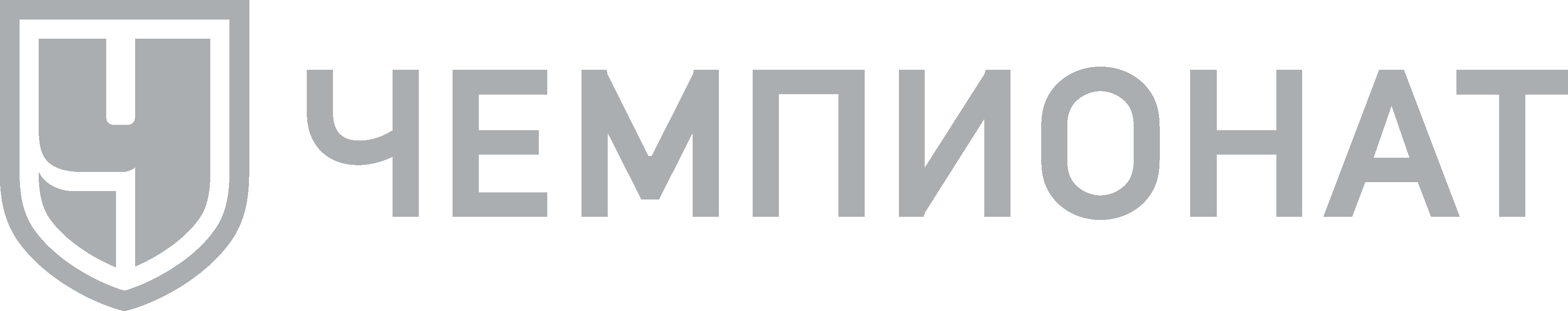 Чемпионат